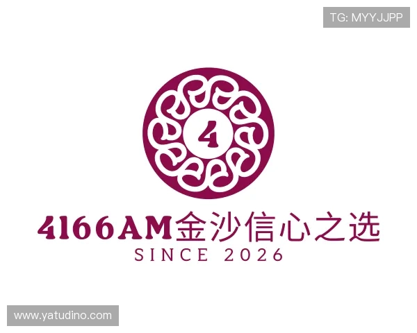 关于4166am金沙